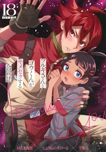 [Chiba Tetsutarou] Reizoku Keiyaku ~ Kimo Ota No Meirei Zettai Fukujyuu ~ Ch. 2