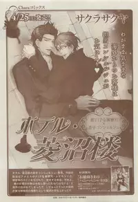 Chara Selection 2015-05