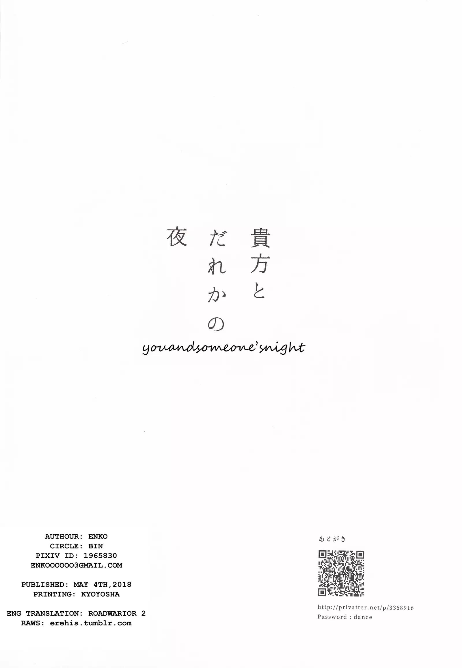 You & Someone's Night/Anata to Dare Ka no Yoru