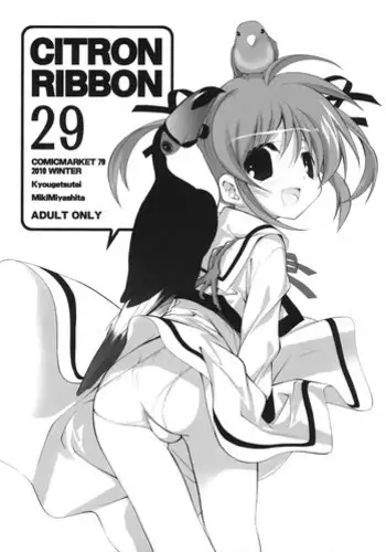 [Kyougetsutei (Miyashita Miki)] Citron Ribbon 9 (Fate/stay night)