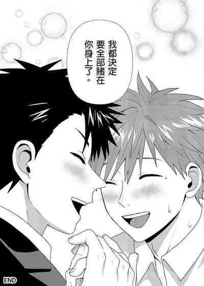 Kane mo Karada mo Shaburi Tsukuse | 錢跟身體我都要 Ch. 1-9