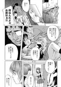[MARUTA] Shoujo no Mikaku