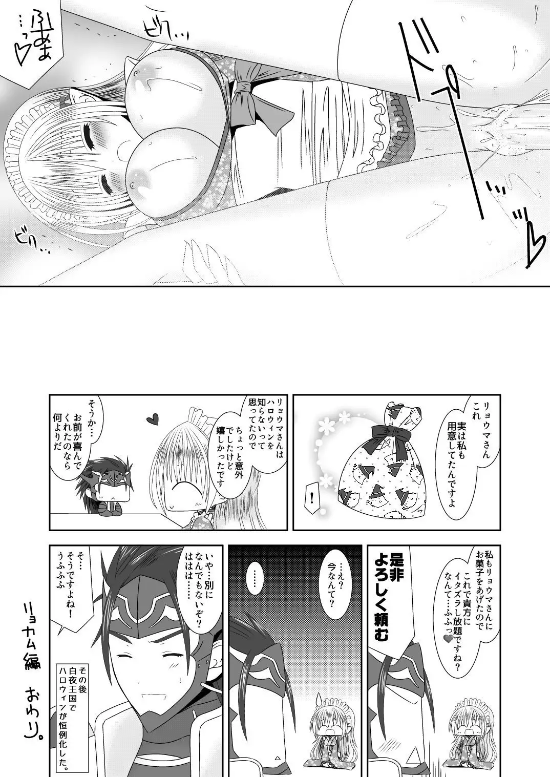 Kamui-chan Halloween