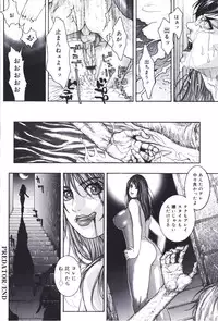 [Kotobuki Kazuki] Predator