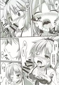 (C92) [Happy Birthday (MARUchang)] Lion Heart! (Fate/Grand Order) [Chinese] [胸垫汉化组]