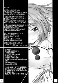 (Kouroumu 9) [Inyu-goya (Inyucchi)] Sui Futo 2 Tamaba (Touhou Project)