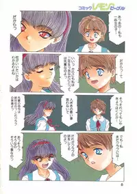 Aran-Rei　Yokan…