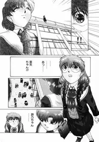 [Himenogi Apo] Ijirarekko