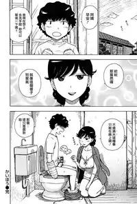 [Karuma Tatsurou] Inmama [Chinese] [裏之夢境]