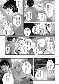 [Hayashida Toranosuke] semekano x ukekare [Digital]