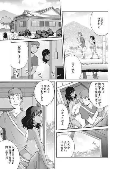 Kimama Tawawa Manana 1-5