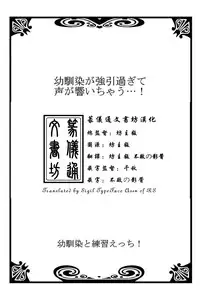[Togariren, Rin] Osananajimi to Renshuu Ecchi! [Chinese] [篆儀通文書坊漢化]