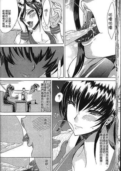 [Anthology] Seiin Chuudoku -Semen Marunomi Heroine- | 精飲中毒 -生飲精液的女主角- [Chinese]