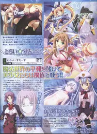 Dengeki Hime 2008--04
