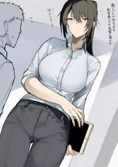 [おきょう] 大きいOLお姉さんの漫画