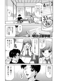 [M-trinity (Caramel-Dow)] Joshikousei + 1 (Original)