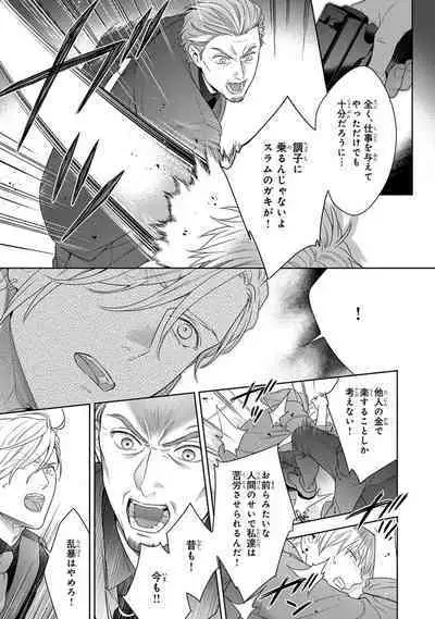 Calling Darling, Las Vegas