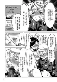 [Inochi Wazuka] Nyotaika Trans [Digital]
