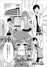 Gekkan Web Otoko no Ko-llection! S Vol. 36