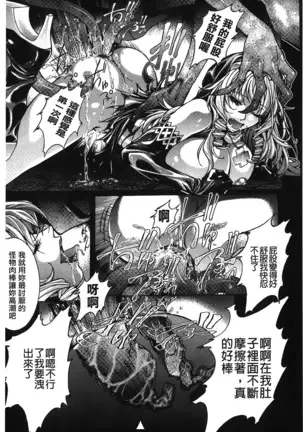 Inraku no Joketsu