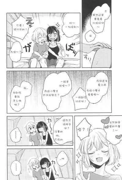 Secret Dream Panic