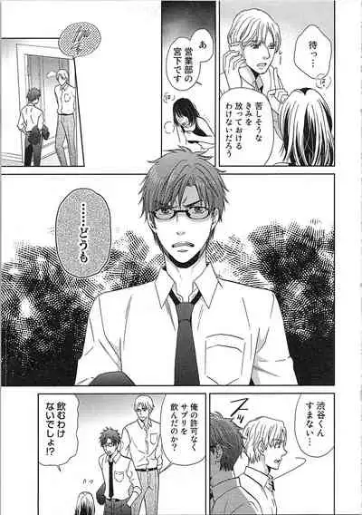 24 Jikan Ikippanashi! Nurechau Shanai Monitor