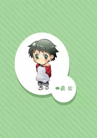 [Eichi Jijou (Takamiya)] Machikado "Hitotsubashi Arata" [Digital]