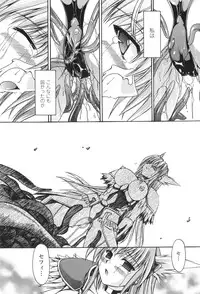 [Nanaki Seijyu] Sacred Feather