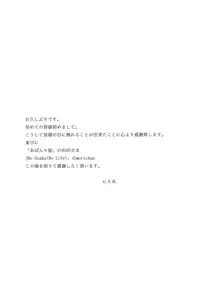 (C90) [Salt Peanuts (Niea)] Starfish and Coffee Vol. 4 (Nichijou)