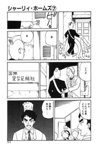[Gotou Juan] Shirley Holmes