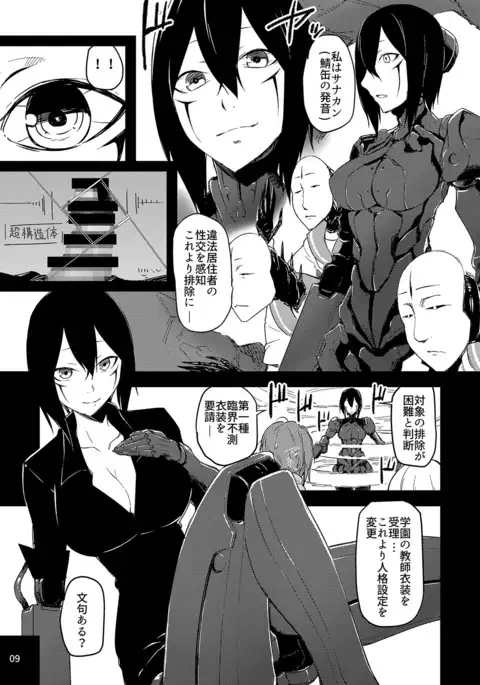 劇場版学園