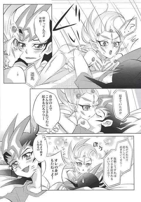 Chaos★OverlayUnit