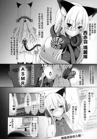 Ore no Kanojo wa Virtual no Mono