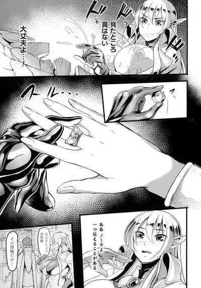 Sen Otome to Rabbit Hole