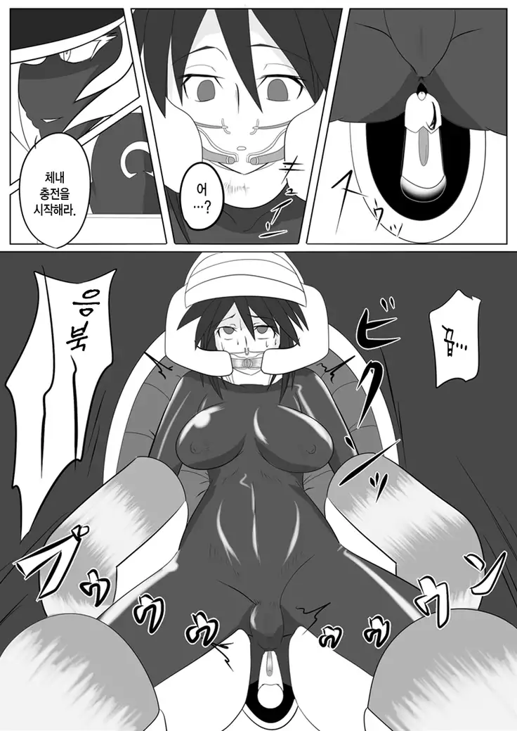 Jigen Teikoku Domigulas Vol. 2