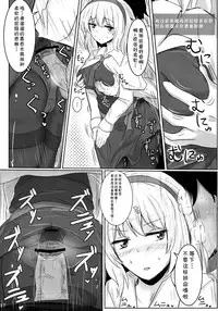 Marugoto Alice