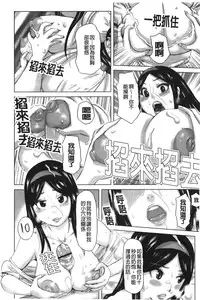 [Kira Hiroyoshi] Chijo no Ana | 痴女的淫穴 [Chinese]