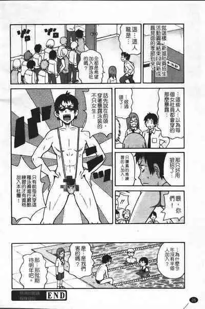 Super Monzetsu Mega Bitch