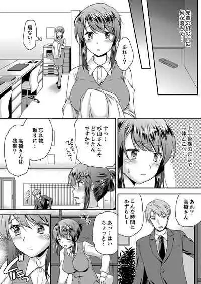 Eroi Koe Kikoete Masuyo?
