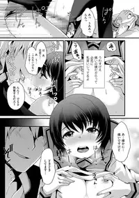 [Anthology] Tama to Nadeshiko [Digital]