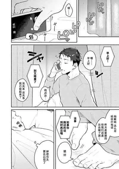 Junai Drop Out