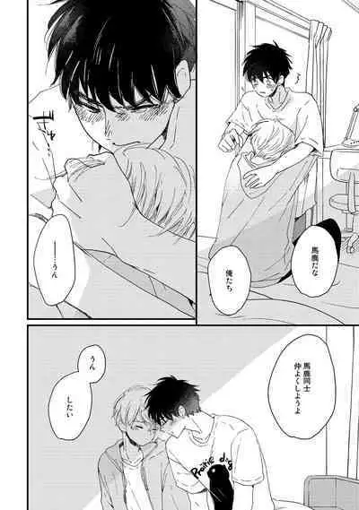 Hatsukoi Escape