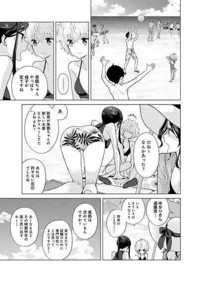 Noraneko Shoujo to no Kurashikata Ch. 1-32