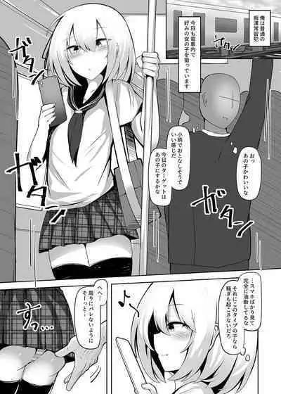 Boku, Onnanoko da to wa Ittenai desu yo?