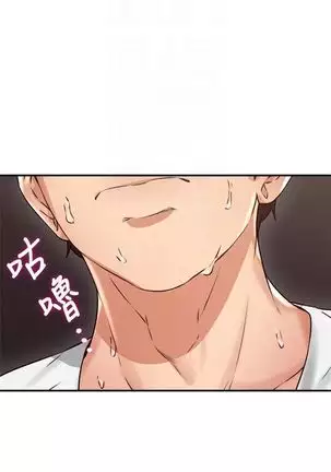Soothe me ch6