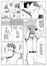 [Piccolo Studio (Saru Pikkoro)] Bugaihi Nisshi [Chinese]