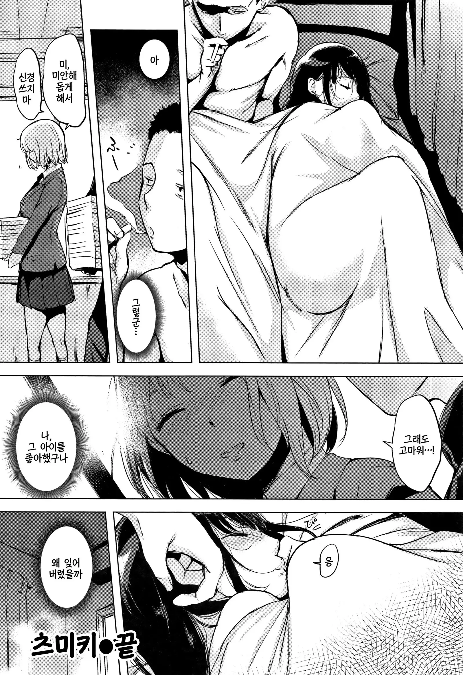 Harenchi. Ch. 1-8