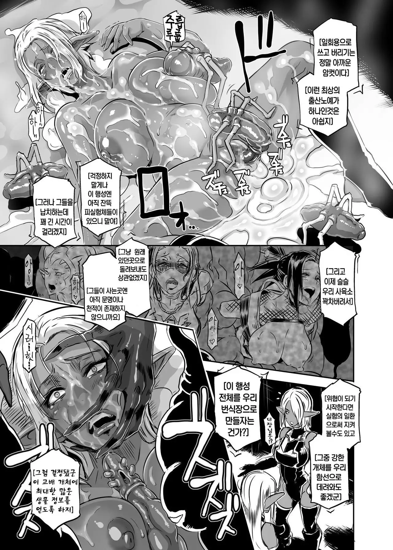 DARK ELF vs ALIEN