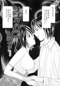 [Setsuna] Koi no Chikara | Power of Love