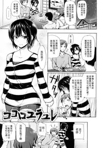 [Memeya (Meme50)] Chome Chome otome [Chinese]
